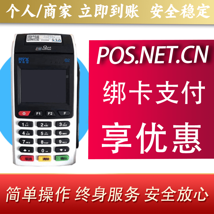 池州瑞银信大POS